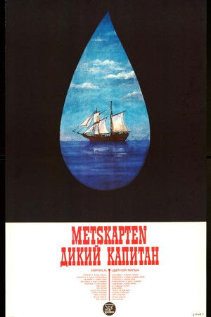 Forest Captain Forest Captain