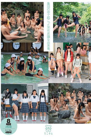 MMT-040 The Mysterious Event That Occurred Within the Group