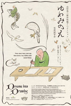 Dreams into Drawing Dreams into Drawing