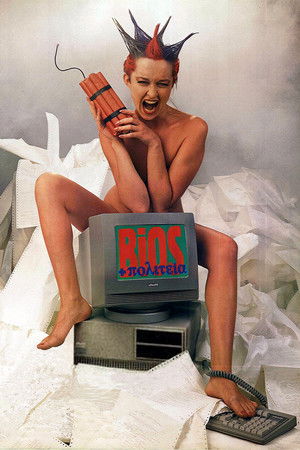 Living Dangerously Living Dangerously