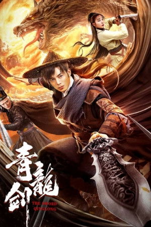 Blue Dragon Sword Blue Dragon Sword