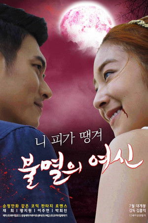 Immortal Vampire Immortal Vampire