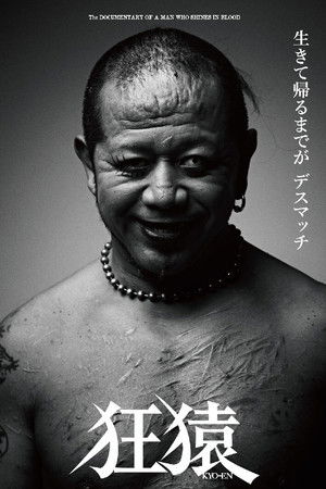 Jun Kasai Crazy Monkey Jun Kasai Crazy Monkey