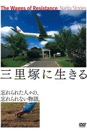 The Wages of Resistance: Narita Stories