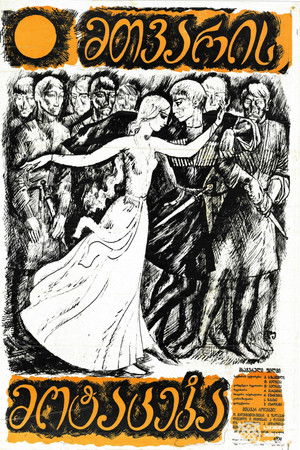 Stealing Of The Moon Stealing Of The Moon