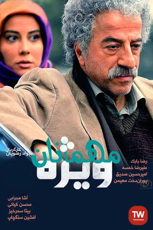 Special guests Special guests