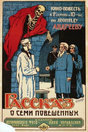 Story of Seven Who Were Hanged