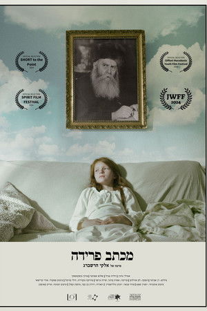 A Farewell Letter A Farewell Letter