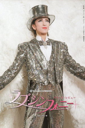 Love Symphony Love Symphony