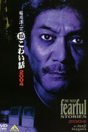 The Most Fearful Stories by Junji Inagawa X