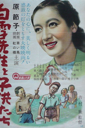 Shirayuki sensei to kodomo tachi Shirayuki sensei to kodomo tachi