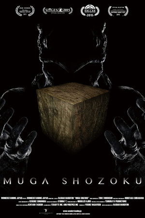 Muga Shozoku Muga Shozoku