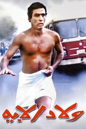 Welad Eleih Welad Eleih