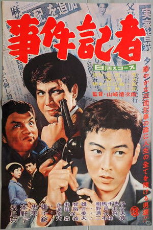 Jiken kisha Jiken kisha