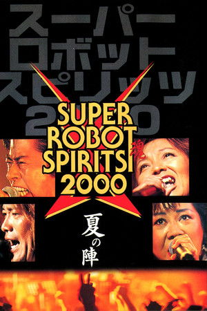 Super Robot Spirits 2000 -Summer Team- Super Robot Spirits 2000 -Summer Team-