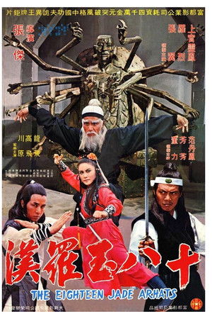 The Eighteen Jade Arhats The Eighteen Jade Arhats