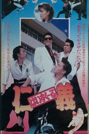 High School Jingi High School Jingi