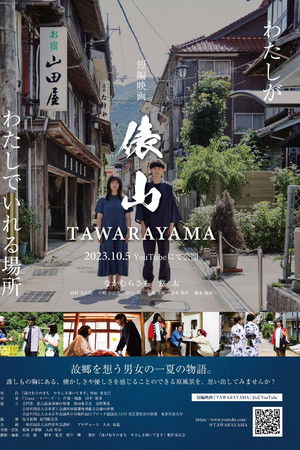 Tawarayama Tawarayama