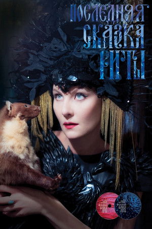 Rita's Last Fairy Tale Rita's Last Fairy Tale