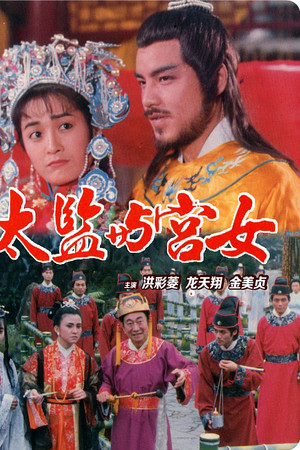 Sex of the Imperial Sex of the Imperial