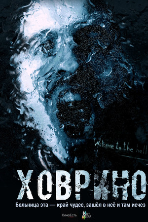 The Ghost from Hovrino The Ghost from Hovrino