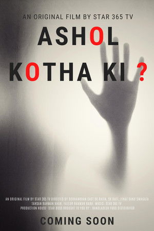 Ashol Kotha Ki? Ashol Kotha Ki?
