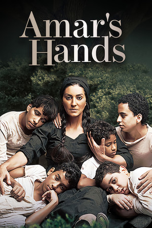 Amar’s Hand Amar’s Hand