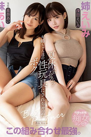 Horny Babes Made Me Into Their Summer Vacation Sex Toy Eimi Fukada Ai Hoshina Horny Babes Made Me Into Their Summer Vacation Sex Toy Eimi Fukada Ai Hoshina