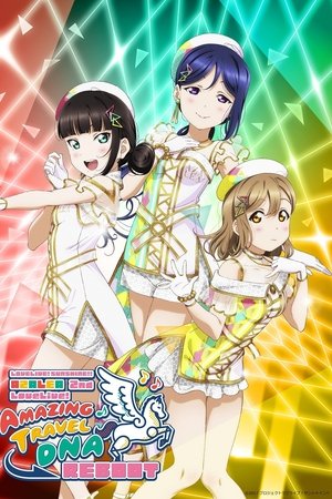 Love Live! Sunshine!! Azalea 2nd LoveLive! - Amazing Travel DNA Reboot Love Live! Sunshine!! Azalea 2nd LoveLive! - Amazing Travel DNA Reboot