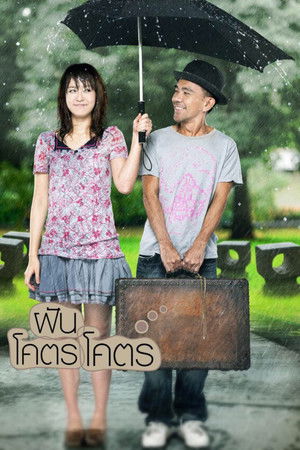 Dreamaholic Dreamaholic