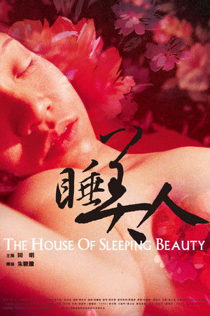 The House of Sleeping Beauty