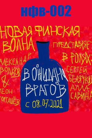 Waiting for enemies Waiting for enemies