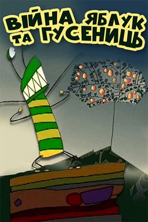 The War of Apples and Caterpillars The War of Apples and Caterpillars