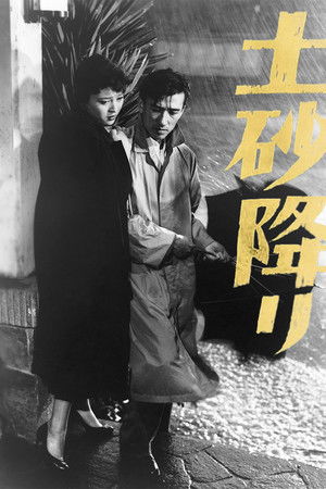 When It Rains, It Pours When It Rains, It Pours