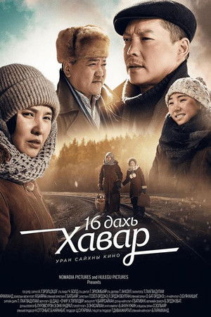 16th spring 16th spring