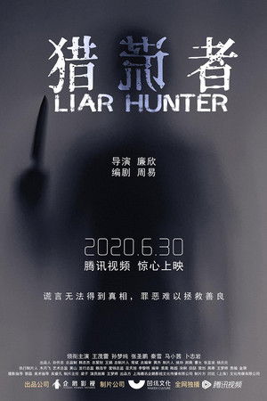 Liar Hunter Liar Hunter