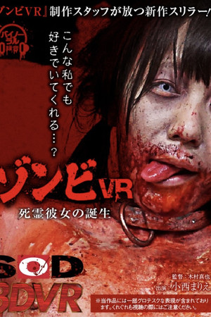 Zombie: The Birth of a Dead Girlfriend