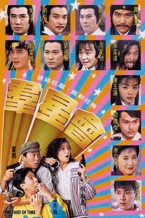 The Thief of Time The Thief of Time