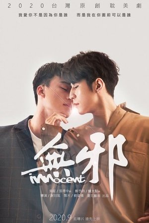 Innocent 2020 Innocent 2020
