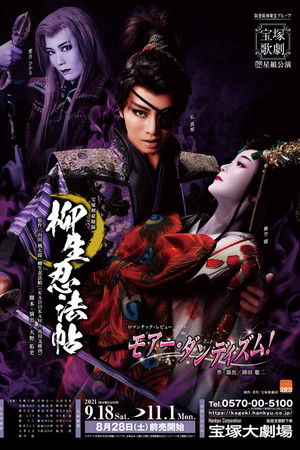 The Yagyu Ninja Scrolls