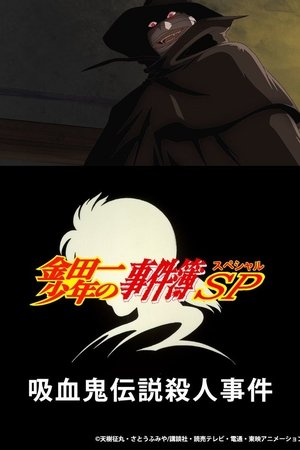 Kindaichi Case Files: Legendary Vampire Murders Kindaichi Case Files: Legendary Vampire Murders