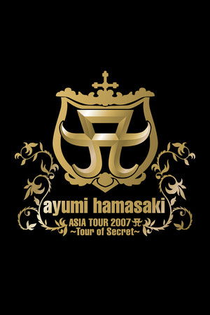 ayumi hamasaki ASIA TOUR 2007 A 〜Tour of Secret〜 ayumi hamasaki ASIA TOUR 2007 A 〜Tour of Secret〜
