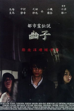 Urban Spirit Legend: Yuko Urban Spirit Legend: Yuko