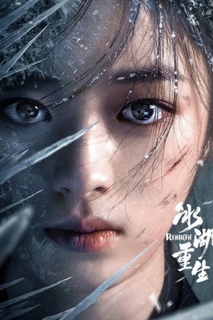 Rebirth Rebirth