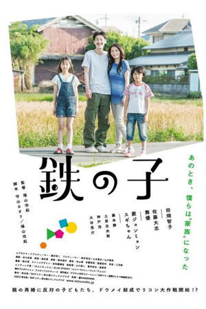 Children of Iron Children of Iron