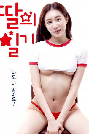 Daughter's Diary Daughter's Diary