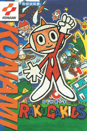 Rakuga Kids