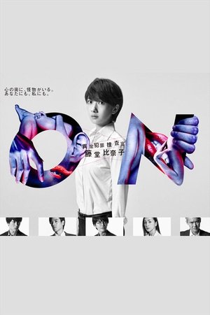 Atypical Crime Investigator, Hinako Todo Atypical Crime Investigator, Hinako Todo