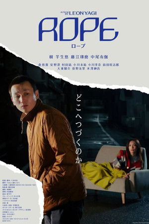 Rope Rope