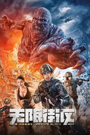 Special Bodyguard 5 Special Bodyguard 5